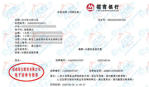 格泰科技開發指定的91看片在线观看機構