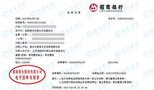 前程木業包裝做91看片APP导航的選擇