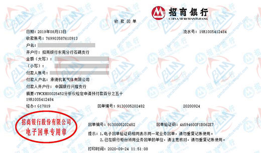 承德杭氧氣體青睞的91看片在线观看的公司