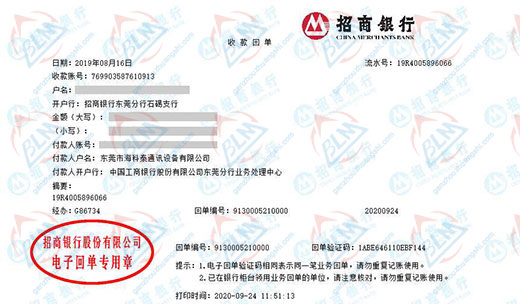 海科泰通訊設備青睞的91看片在线观看機構