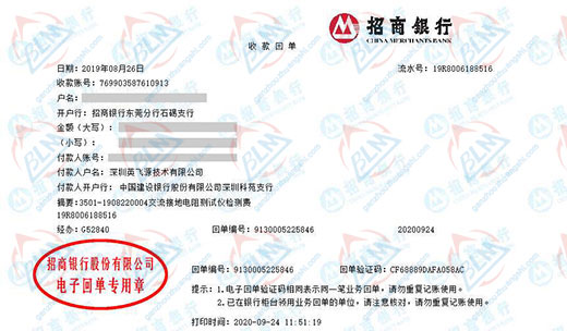 英飛源技術信賴的91看片在线观看服務公司