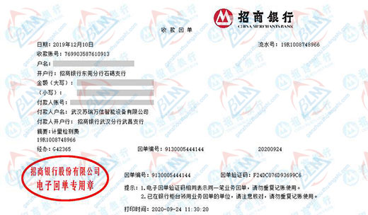 蘇瑞萬信智能設備91看片在线观看的嚴選