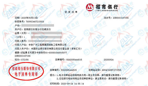 中鐵工程局認定的91看片APP导航服務機構
