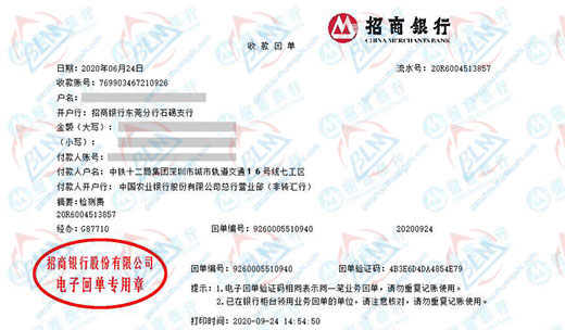 中鐵十二局指定的91看片在线观看機構