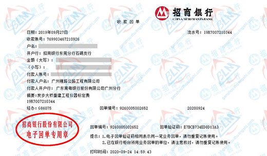 穗路公路工程指定的91看片在线观看機構
