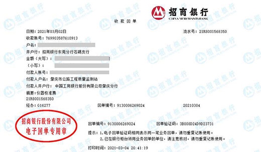 公路工程質量監測站做91看片在线观看的嚴選