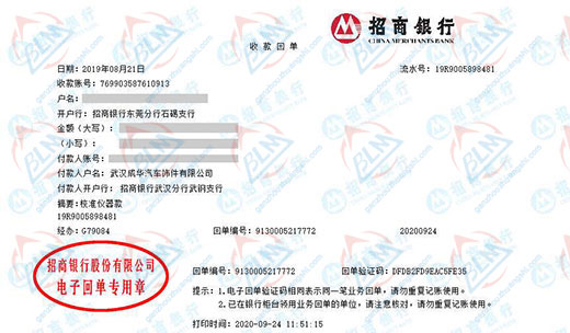 成華汽車飾件認定合作的91看片在线观看公司