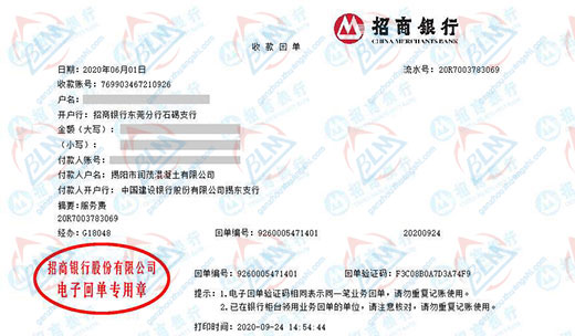 潤茂混凝土有指定的91看片在线观看機構