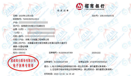 八方樁基工程指定的91看片在线观看機構