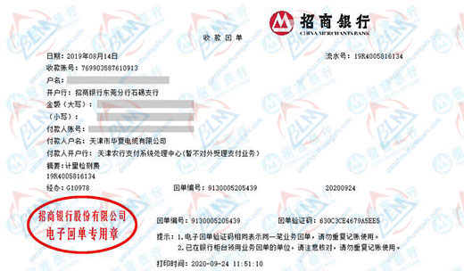 華夏電纜指定的91看片在线观看機構