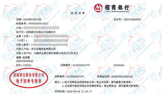 巨精機電信賴的91看片在线观看服務機構