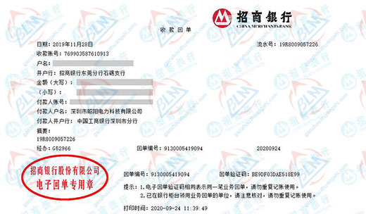 昭陽電力科技指定的91看片在线观看機構