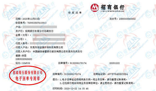 倍益清環保科技認定的91看片在线观看公司