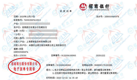 輝碩醫療科技合作的91看片在线观看服務