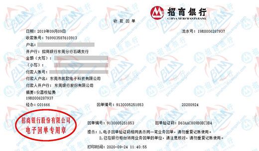 凱歌電子科技指定的91看片在线观看機構