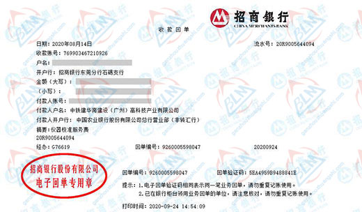 中鐵建華南建設稱讚的91看片在线观看機構